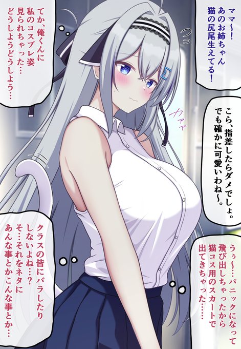 【自分の可愛さとスタイルの良さに本気で気づいてない無自覚ちゃん 59 】

履いてくるスカートを盛大に間違えた無自覚ちゃん 