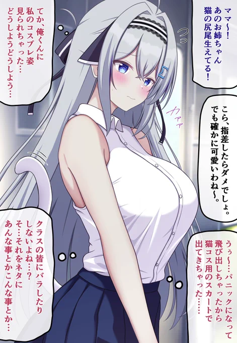 【自分の可愛さとスタイルの良さに本気で気づいてない無自覚ちゃん 59 】

履いてくるスカートを盛大に間違えた無自覚ちゃん 
