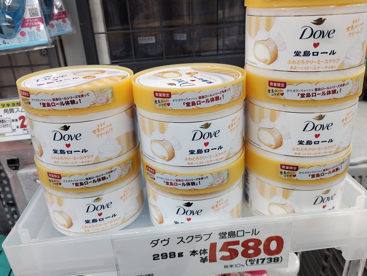 GGyuu_fps's tweet photo. 風呂上がりに堂島ロールの匂いするの嫌すぎる
でもこれ以外売り切れてる😭 https://t.co/C2UumgUWqw
