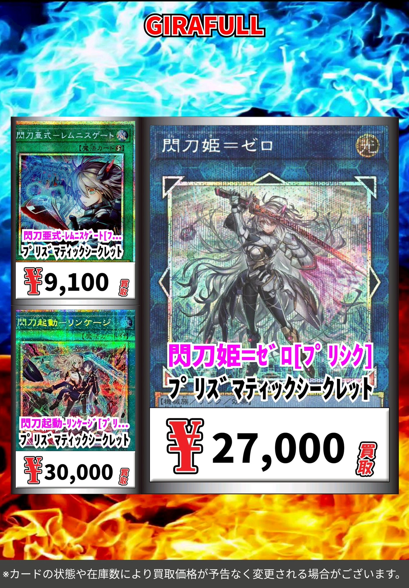 GIRAFULLオタロード店 on X: GIRAFULLオタロード店 on X: