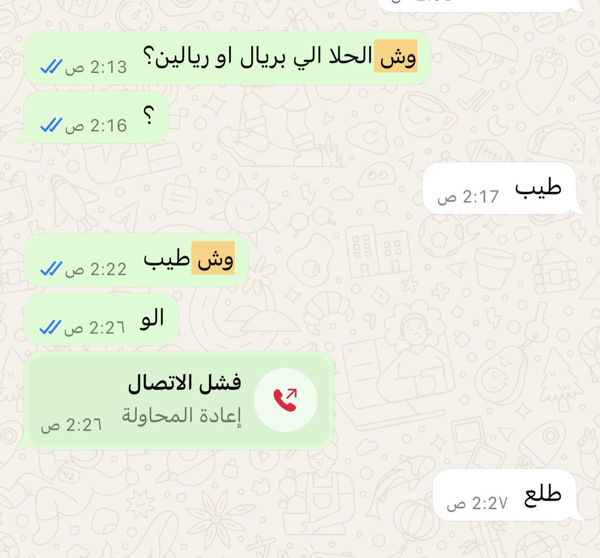 ip9r_'s tweet photo. @rrll3Il هو ادرا بمصلحتي https://t.co/Hx2H1ofGaI