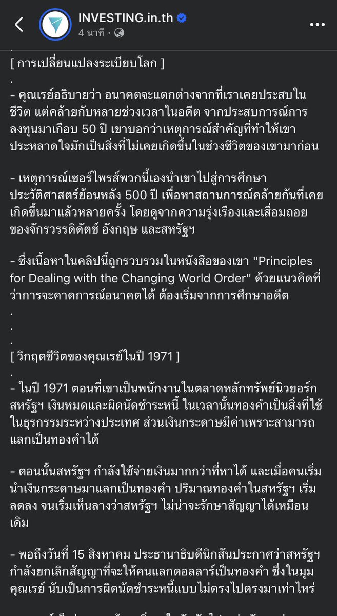 INVESTING.in.th tweet media