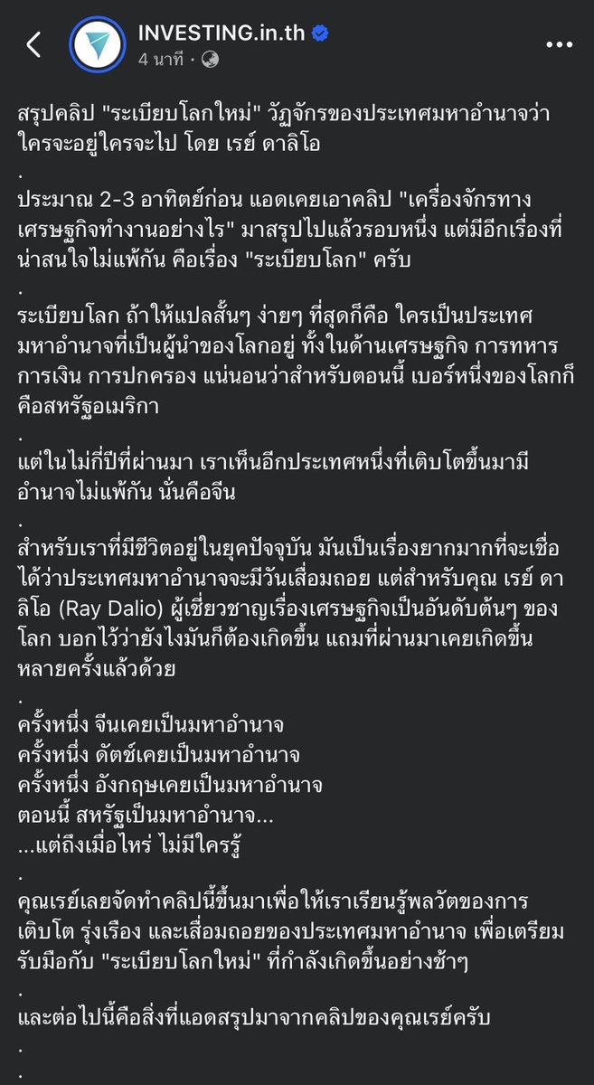 INVESTING.in.th tweet media