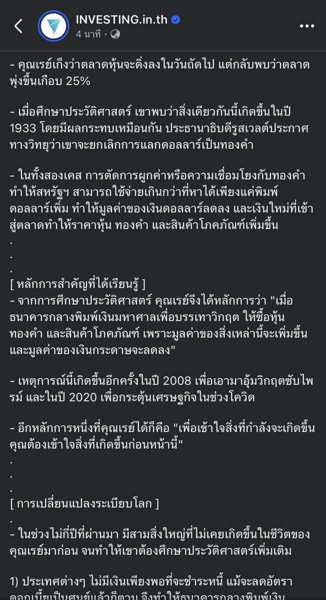 INVESTING.in.th tweet media