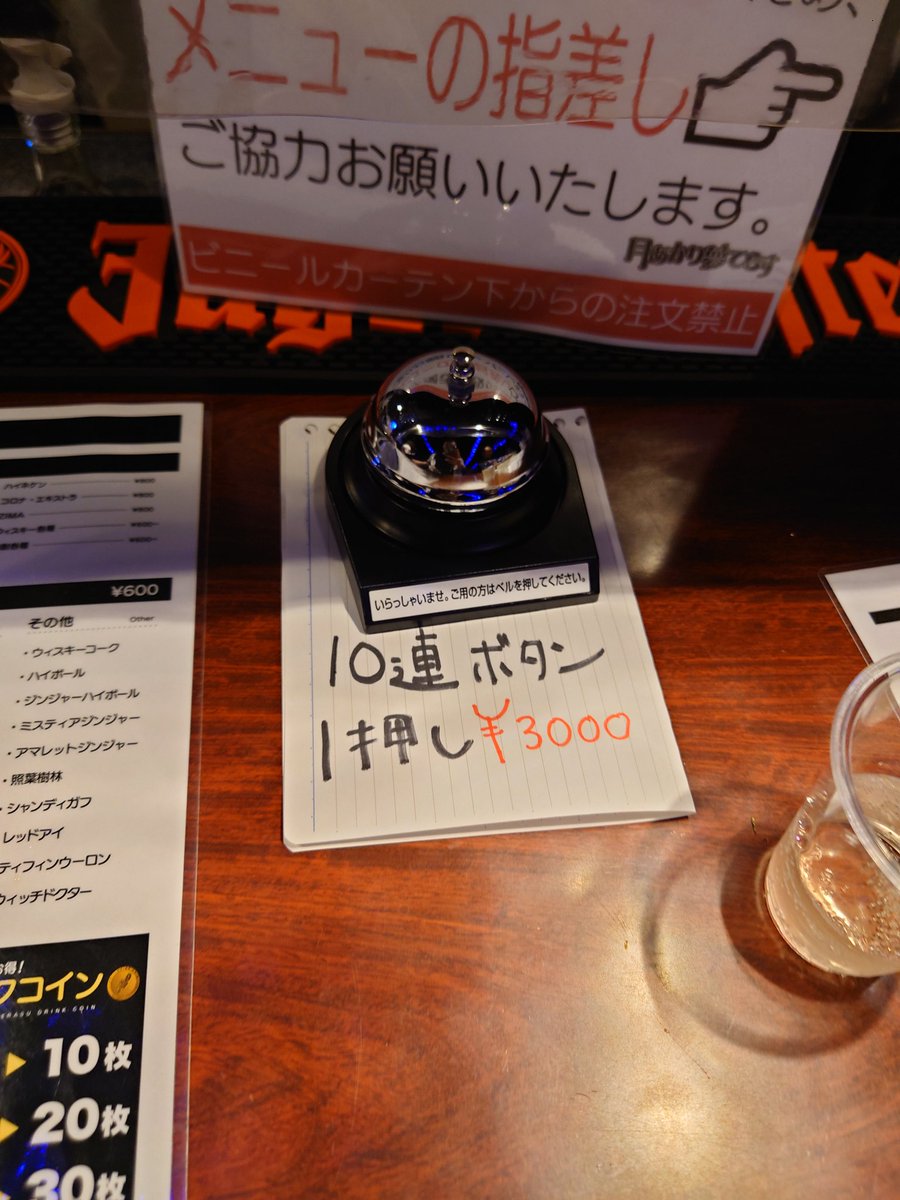 物騒なボタン
#BECONE