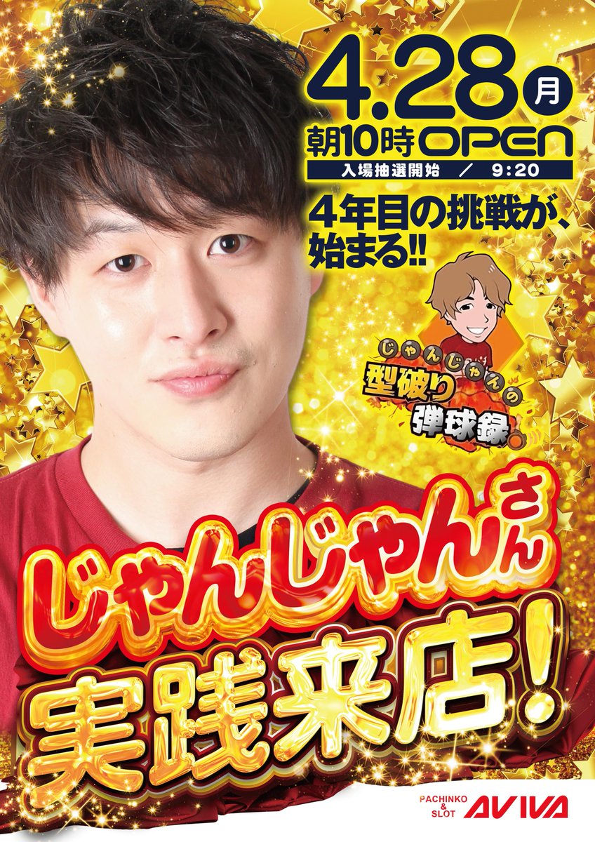 本日はたくさんの抽選参加誠にありがとうございます🙇‍♂️ 抽選人数は