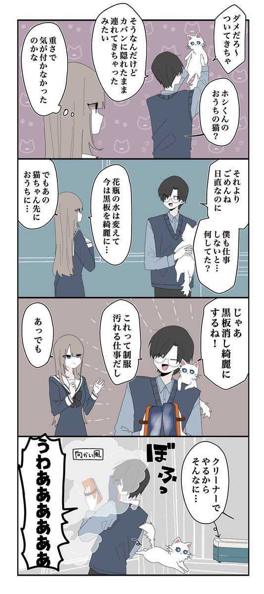お嬢様を好き過ぎる執事(43) 