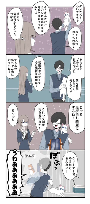 お嬢様を好き過ぎる執事(43) 