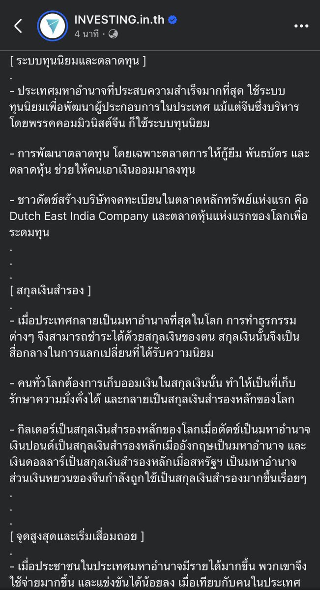 INVESTING.in.th tweet media