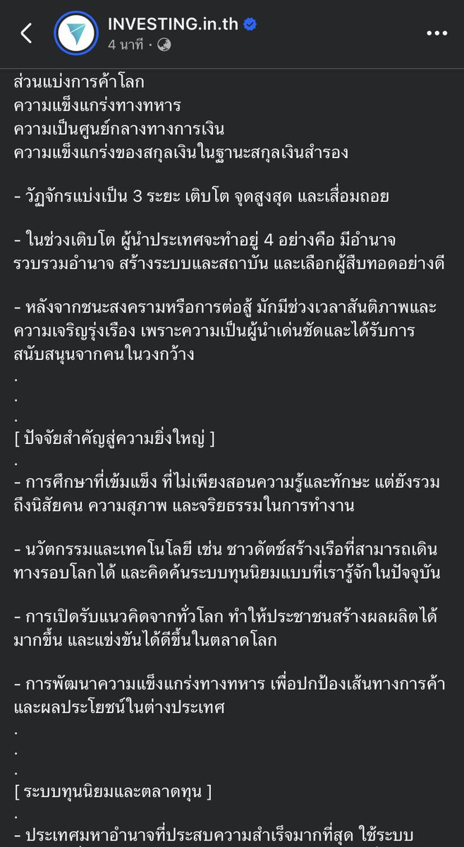 INVESTING.in.th tweet media