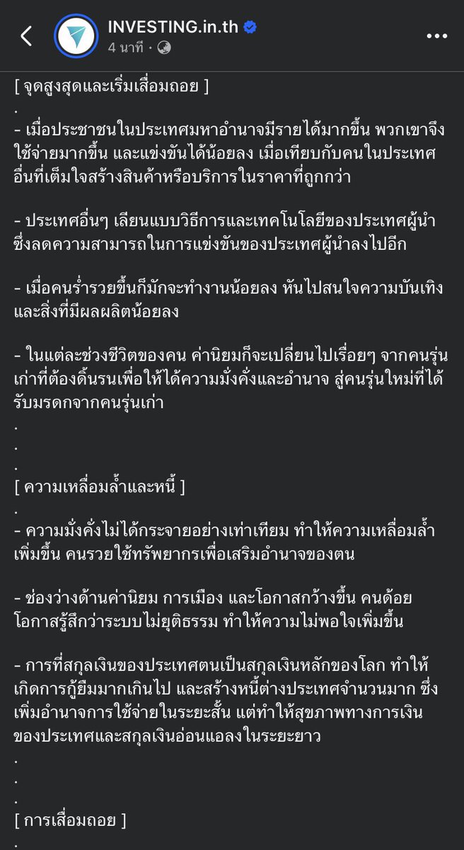 INVESTING.in.th tweet media