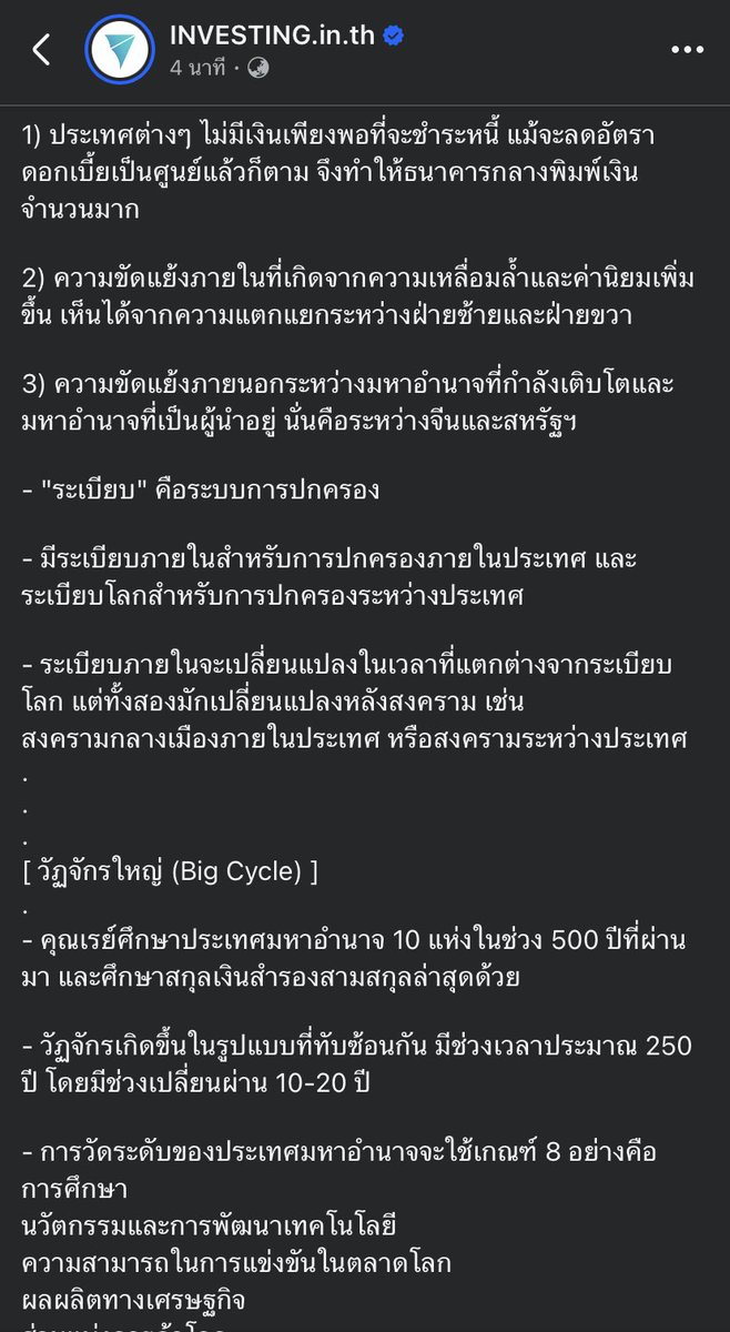 INVESTING.in.th tweet media