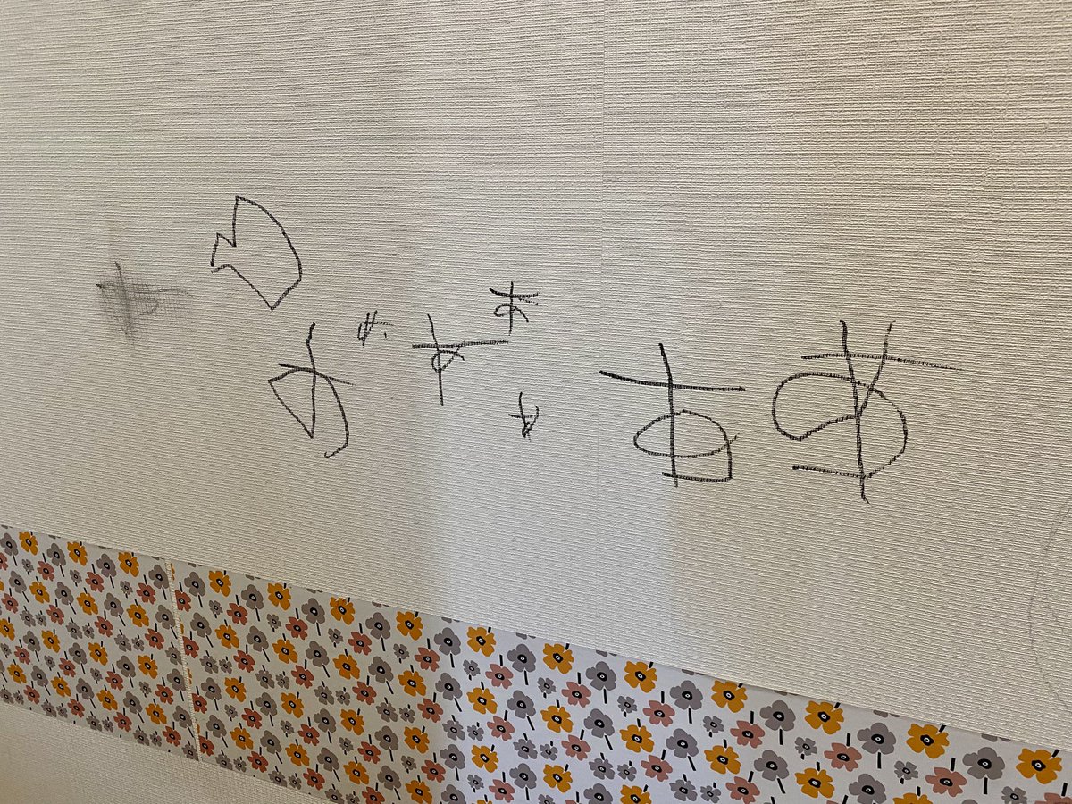 「そんな息子くん(4歳)「あ」が描けるようになったのがよっぽど嬉しかったようで!!」|えい吉のイラスト