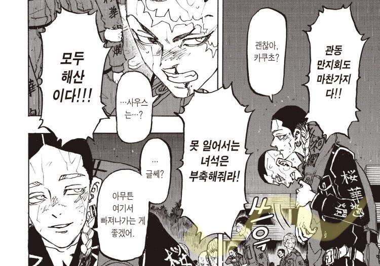 백 윤 tweet media