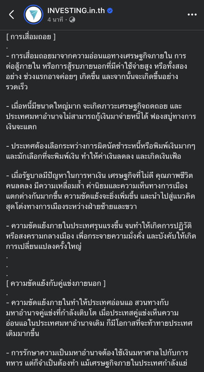 INVESTING.in.th tweet media