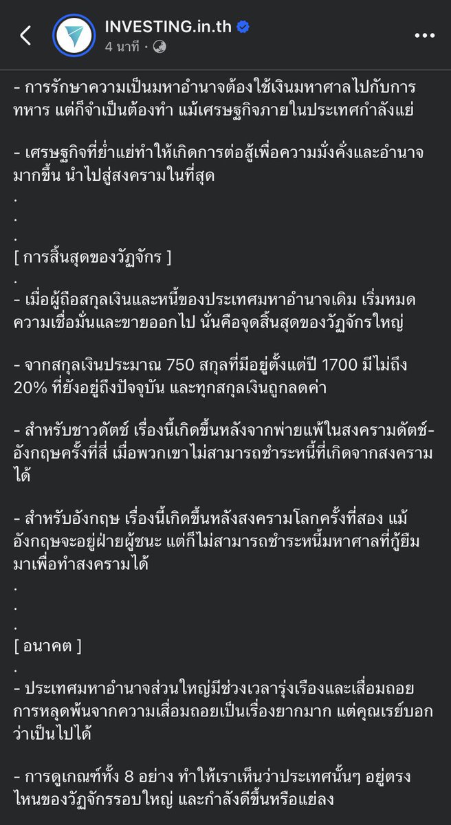 INVESTING.in.th tweet media