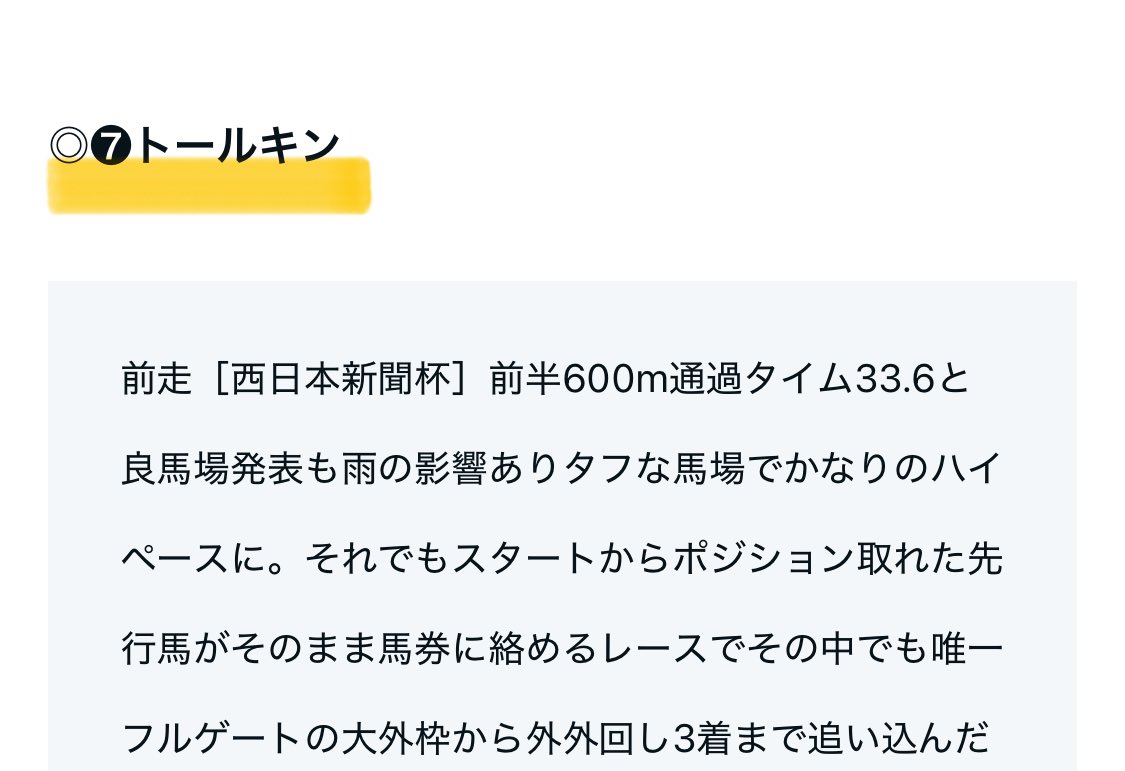 maria_0515_'s tweet photo. 🎁【天皇賞(春)】予想プレゼント20名🎁
3点抽選DM→［いいね/RP/フォロー］

㊗️2025年【GⅠ】全的中㊗️

🏆フェブラリ🏆◎🥉(3.3倍)
🏆高松宮記念🏆◎🥈(3.5倍)
🏆  大  阪  杯 🏆◎🥈(6.5倍)
🏆川 崎 記 念 🏆◎🥉(1.6倍)
🏆  桜 花 賞   🏆◎🥈(3.8倍)
🏆  皐 月 賞   🏆◎🥈(1.5倍) https://t.co/ebFx72TJ1j