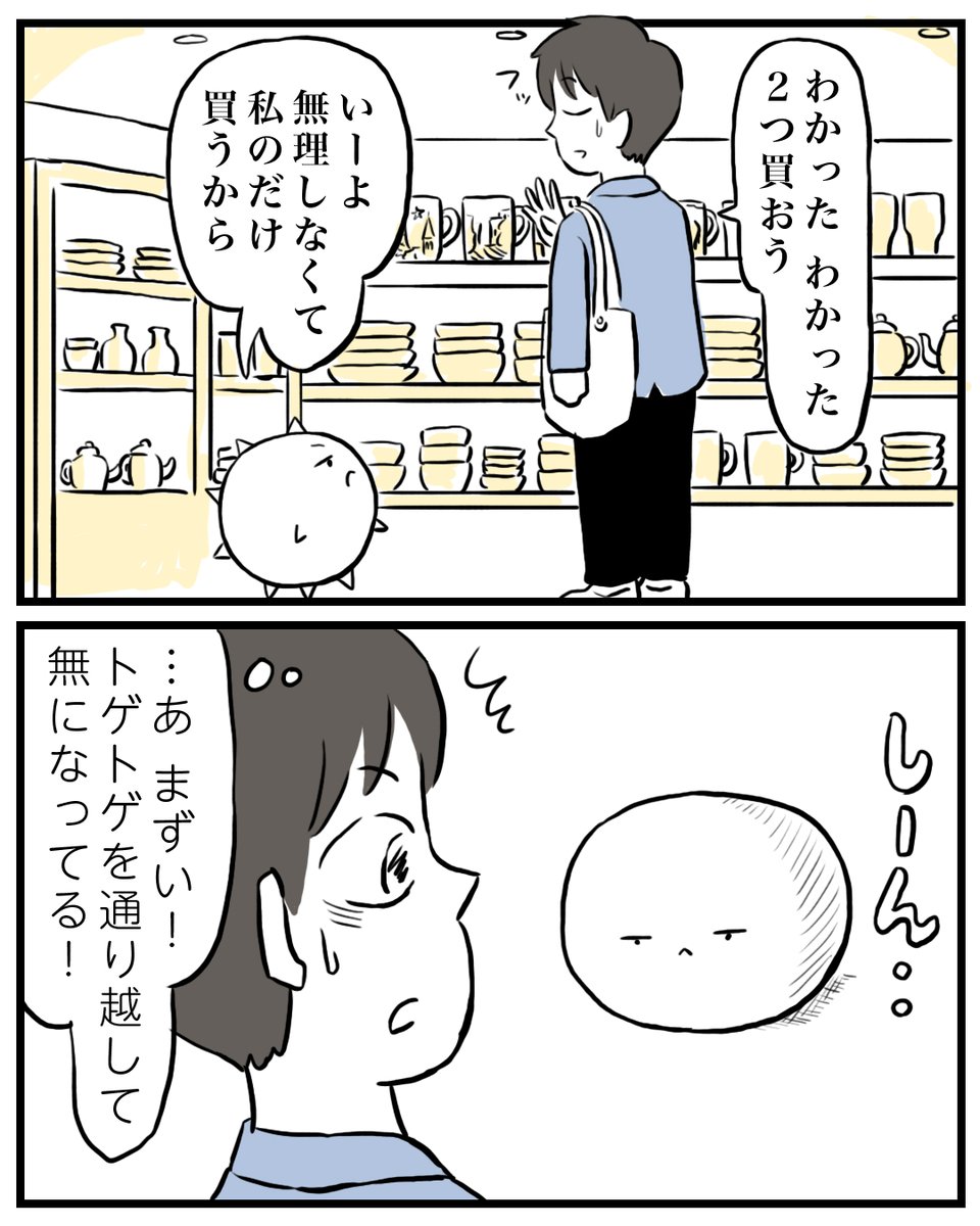 3/4 