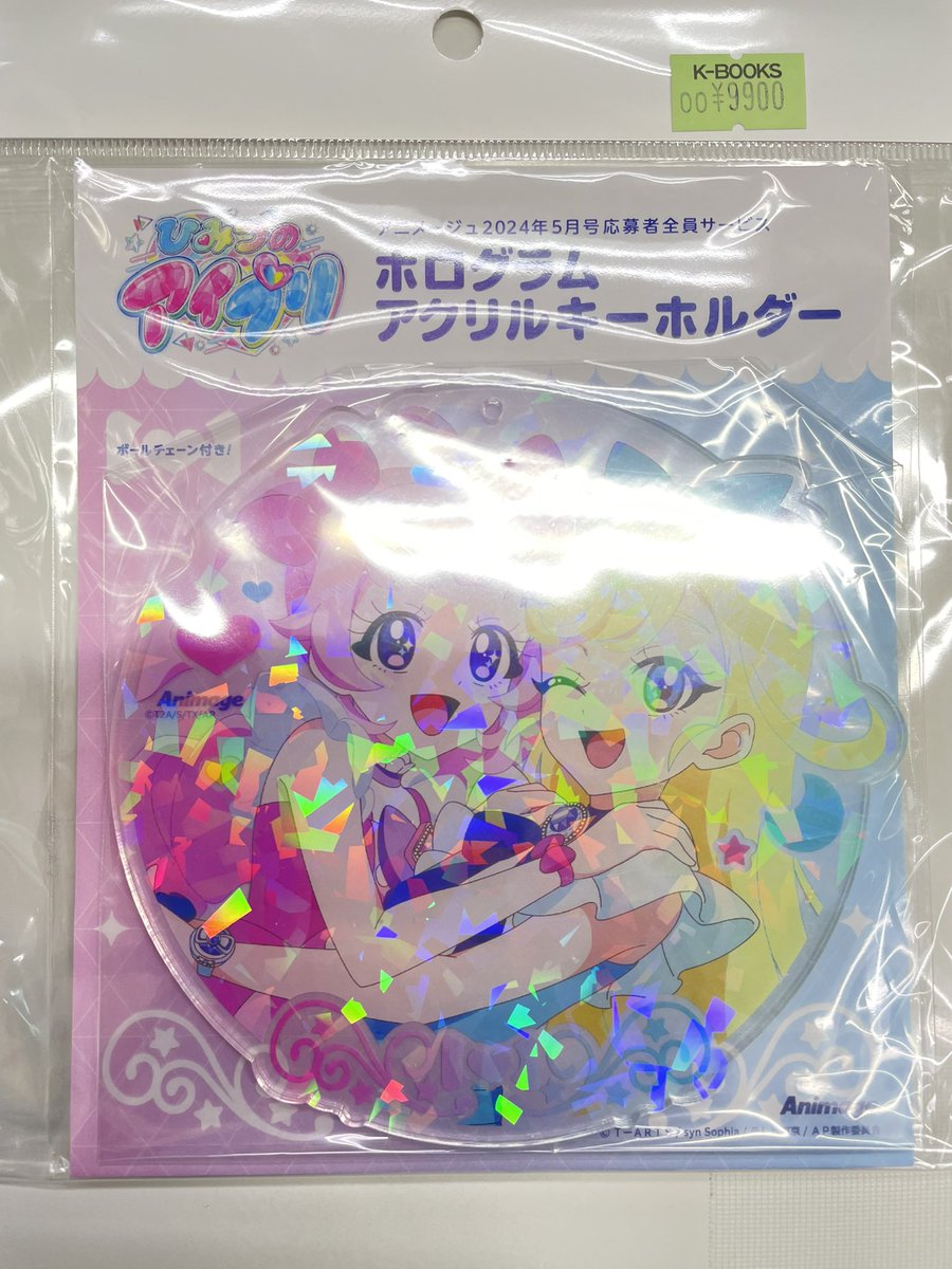 入荷情報】 ひみつのアイプリ ホログラムアクリルキーホルダー 入荷し