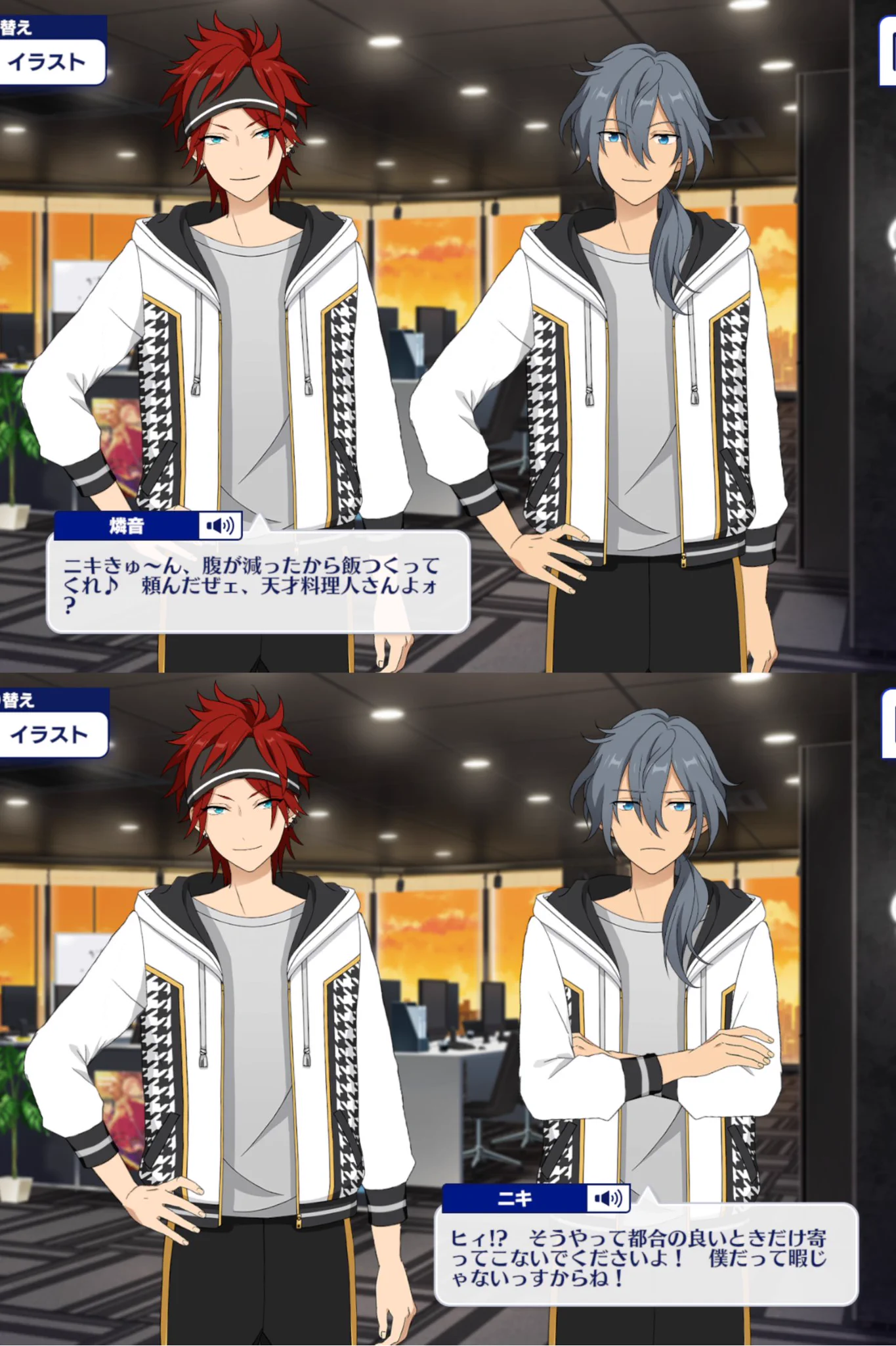 ねむ あんスタメモ on X: 