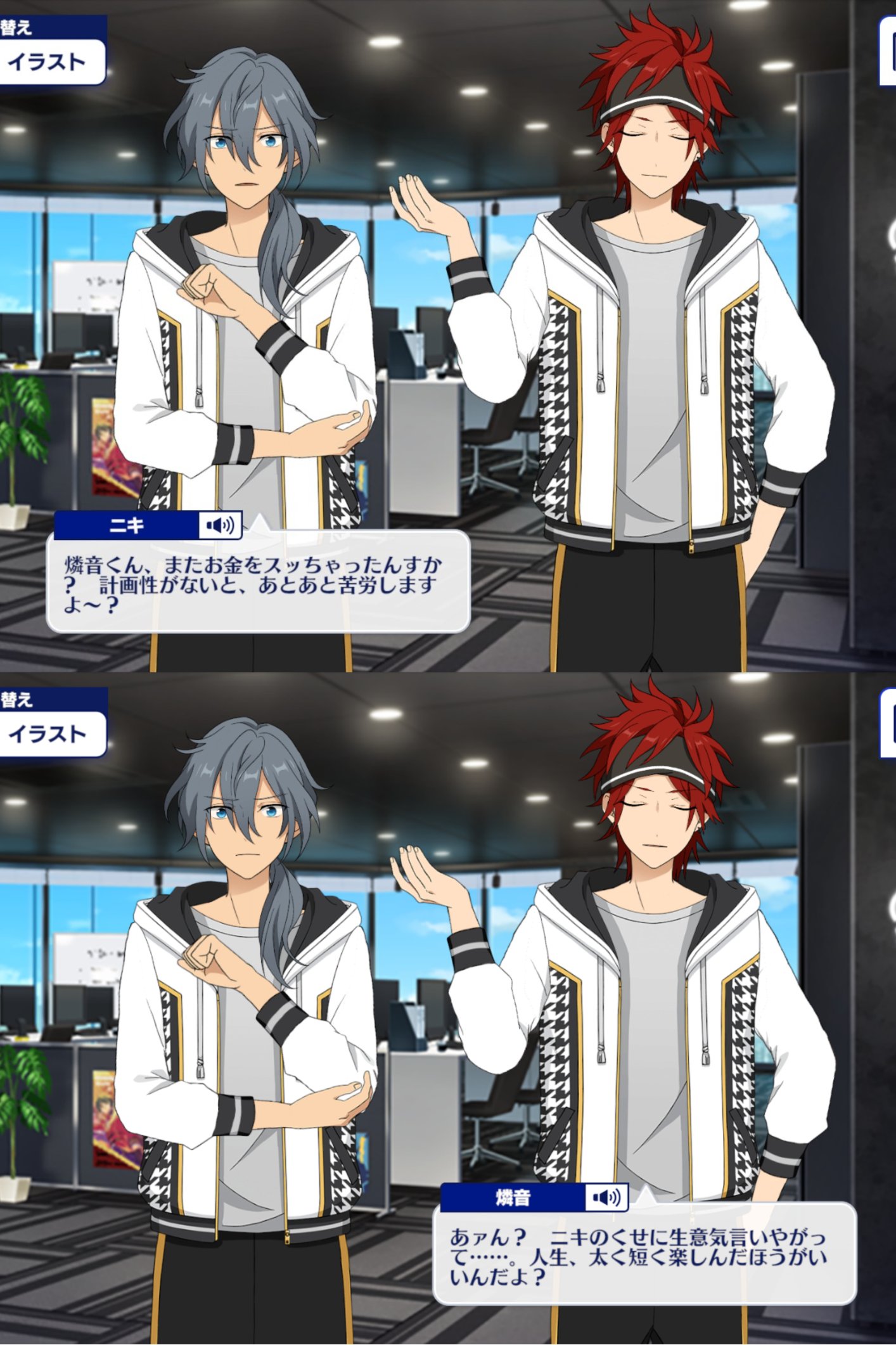 ねむ あんスタメモ on X: 