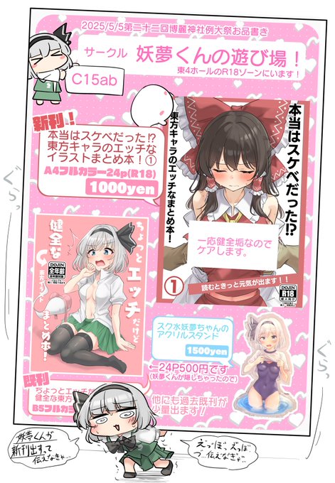 例大祭のお品書き出来ました〜 当日はよろしくお願いします!! 