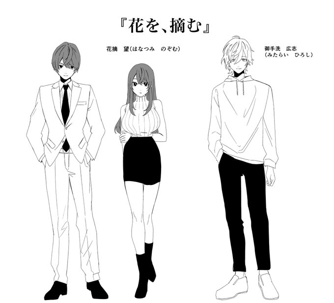 GW読み切り漫画 花を、摘む

私財を投げうってTSF漫画を作る(こともある)あむぁいおかし製作所!今回は私の原作を星埜いろ@HoshinoInfoさんに漫画化して頂きました♪摘まない、摘みます、摘む、摘むとき、摘めば、摘めぇ!! 