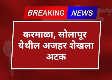 BharatologyMeme's tweet photo. देशद्रोही आपल्या आजूबाजूलाच राहतात.

महाराष्ट्रात जोपर्यंत अशी बांडगूळ आहेत
तोपर्यंत तुमच्या "फुरोगामीत्व" "सर्वधर्मसमभाव" "भारतीय एकता जिंदाबाद" ला काही अर्थ नाही. https://t.co/Hci1wUsK7T