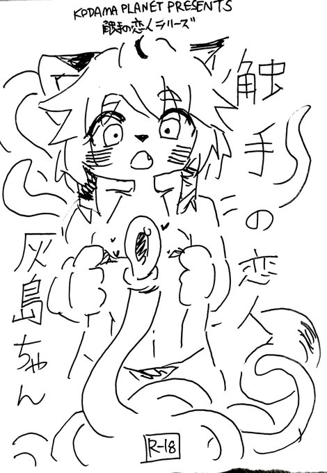 表紙のイメージす 