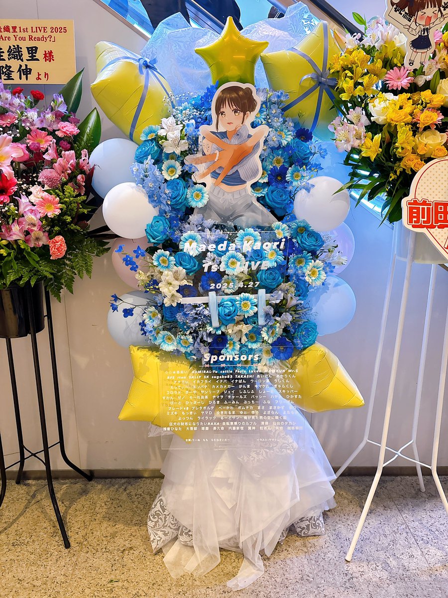 ＊かおりん＊ページ 遅くなりましたがこちらのフラスタ贈らせていただきました！ 今回は
