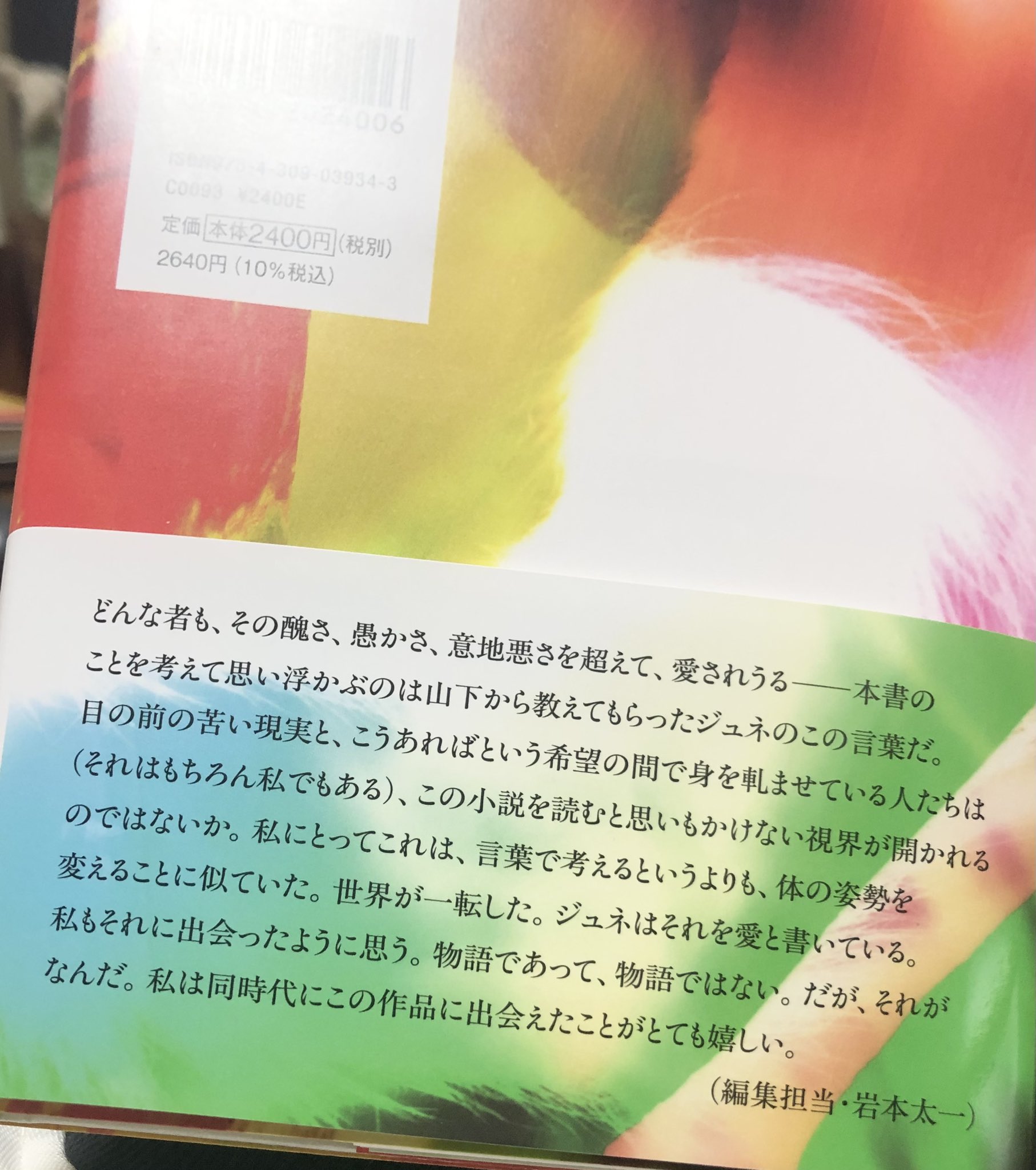 河出書房新社 文藝🌻25年夏季号 発売中！ (@Kawade_bungei) / X
