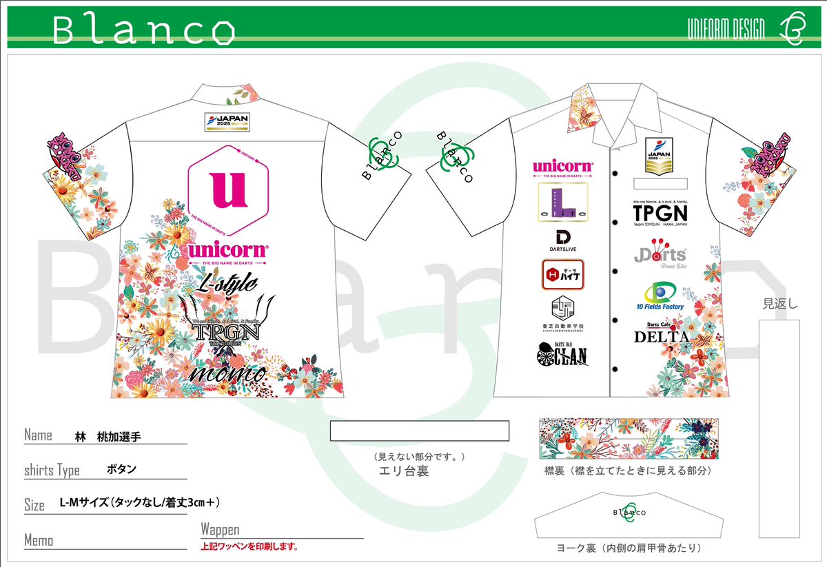 JAPAN 2025シーズンが始まります❣️ 今年度お世話になるスポンサー様