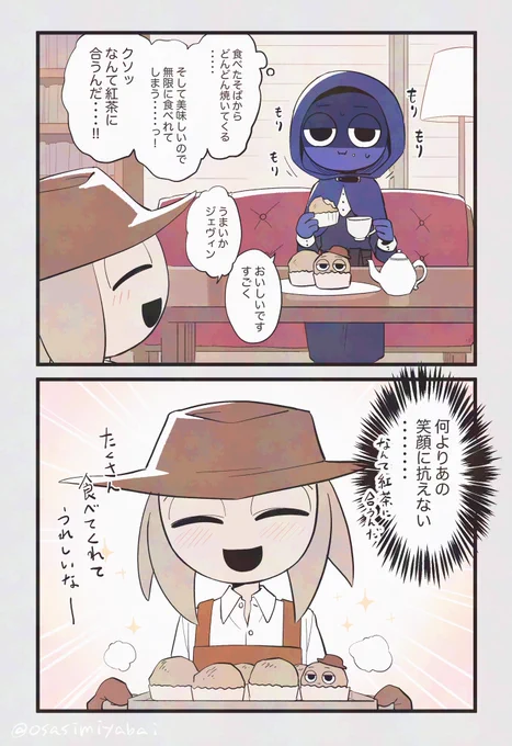 フードファイター 