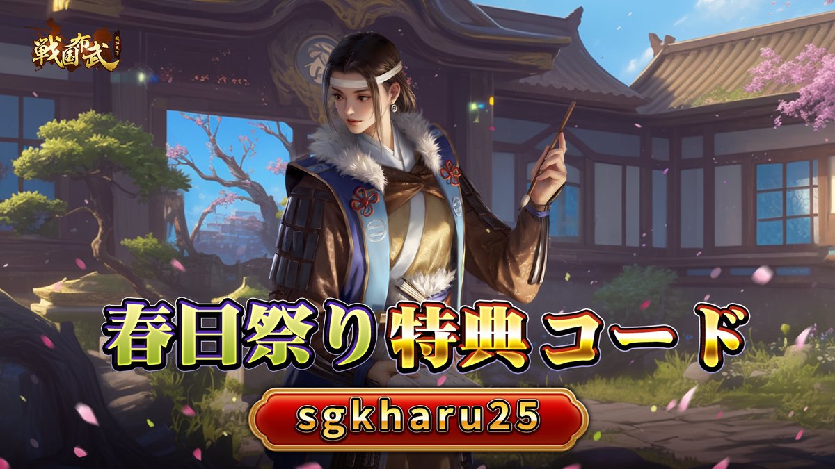 天下布武 真天下布武（パチスロ）設定判別・天井・ゾーン・解析・打ち方・ヤメ時