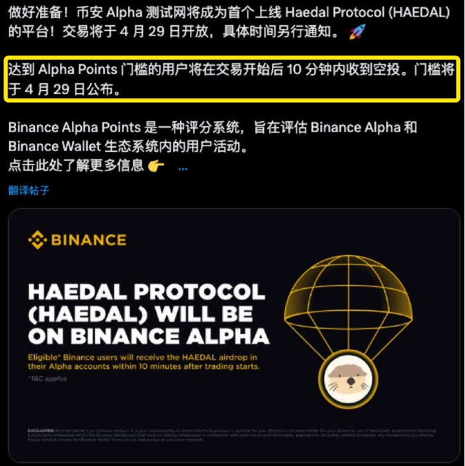 GoldenCicada's tweet photo. 币安Alpha又要发空投了，这次提前告诉我是什么意思，大家挤破头去刷Alpha积分，会不会最后大家才是那个被撸的人

Alpha积分详情：
https://t.co/0SMyfrD799 https://t.co/fzPSZpWb8w