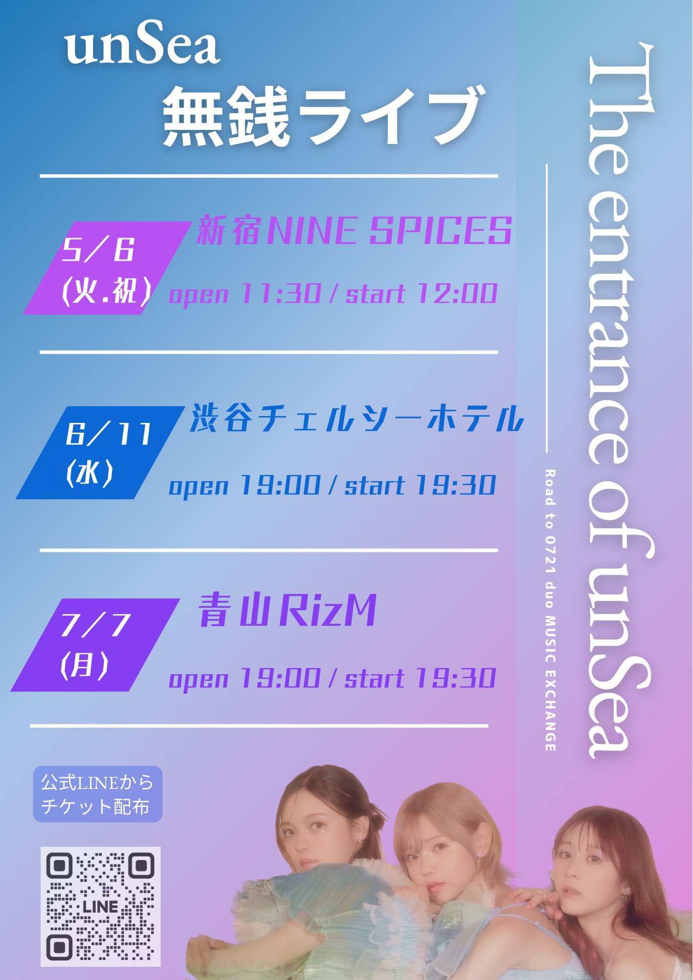 きゅるして結成4周年ワンマンライブ特設サイト