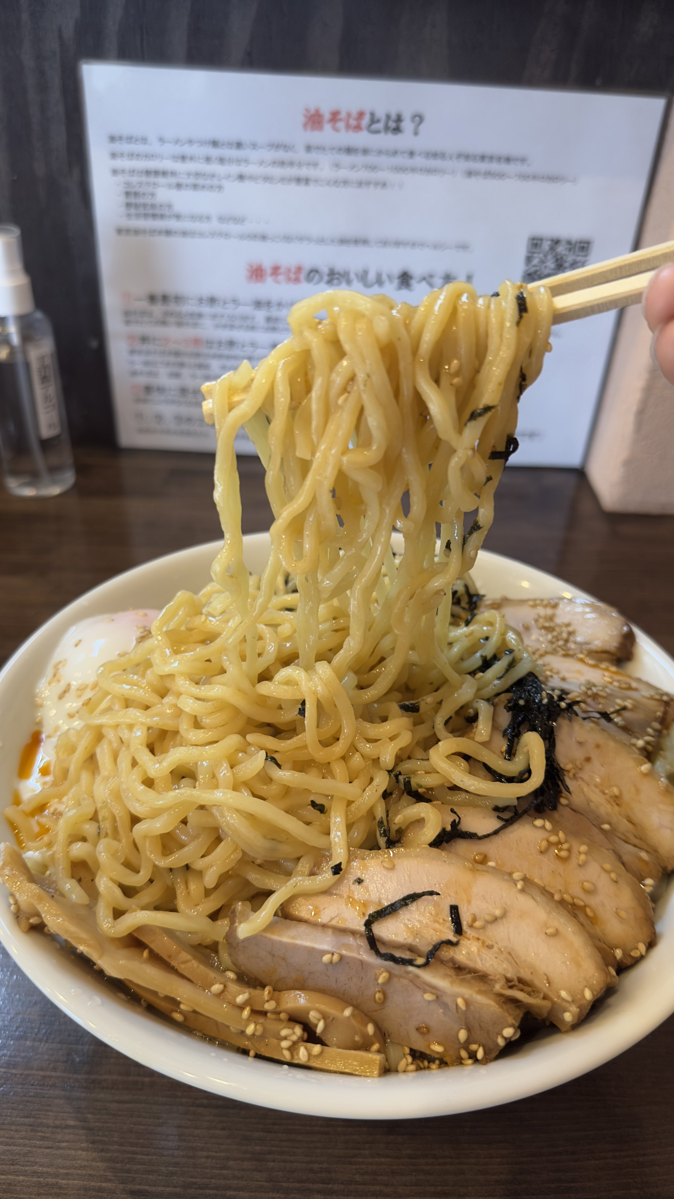 油そば 701 TARESOBA KYOTO - 烏丸/油そば・まぜそば | 食べログ