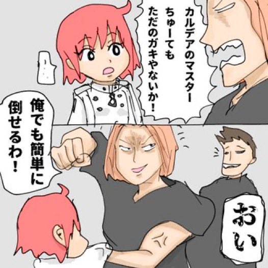 ZANGIchannel's tweet photo. マスターガチ勢
#fgo   #画像を4枚晒したらrtがきてフォロワーがぶわーって増えると聞いて https://t.co/5qu8RQI1xN