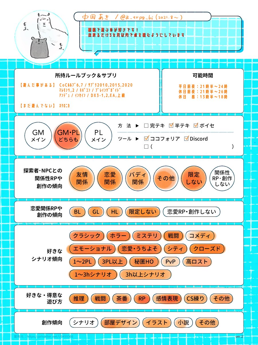 あき🦙 tweet media