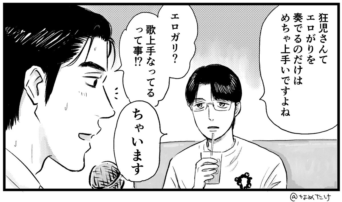 🎤 