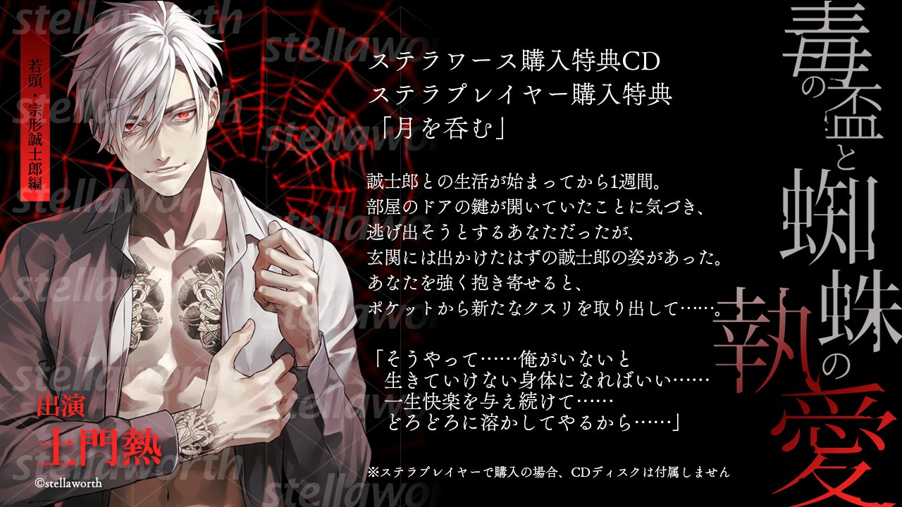 ステラワースCD制作部 (@stellaworth_p) / X