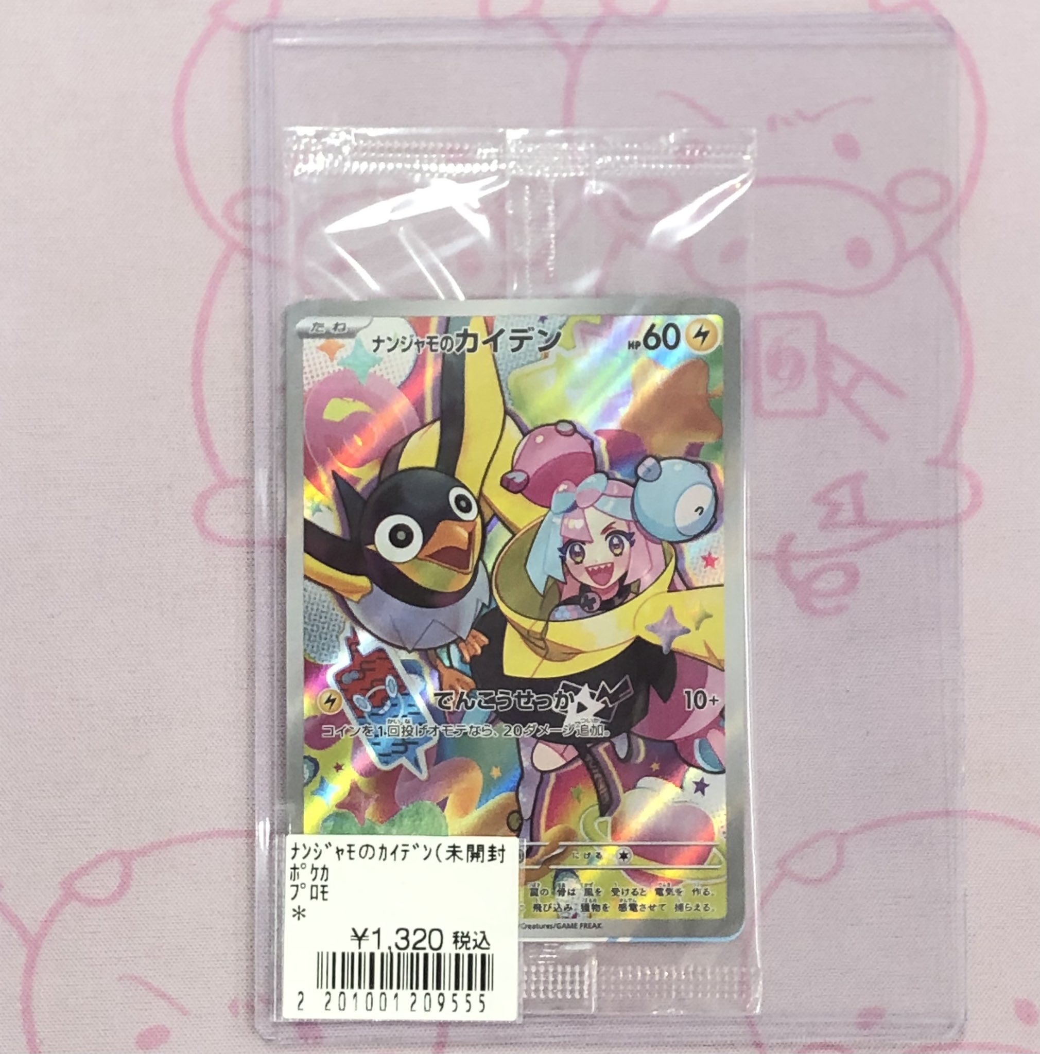 カードショップBuu star氷見店 on X: カードショップBuu star氷見店 on X: