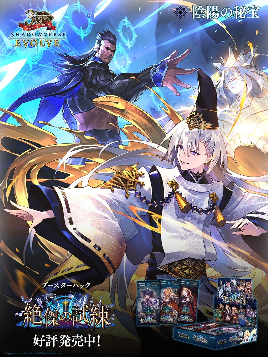 Shadowverse EVOLVE公式アカウント on X: Shadowverse EVOLVE公式アカウント on X: