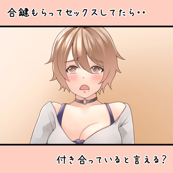 本命になれているかの判断基準を解説中❗️ 
【Fantia】
 https://t.co/0YYIAQJvH1 
【Fanbox】
https://t.co/SLPxHLkpbJ 