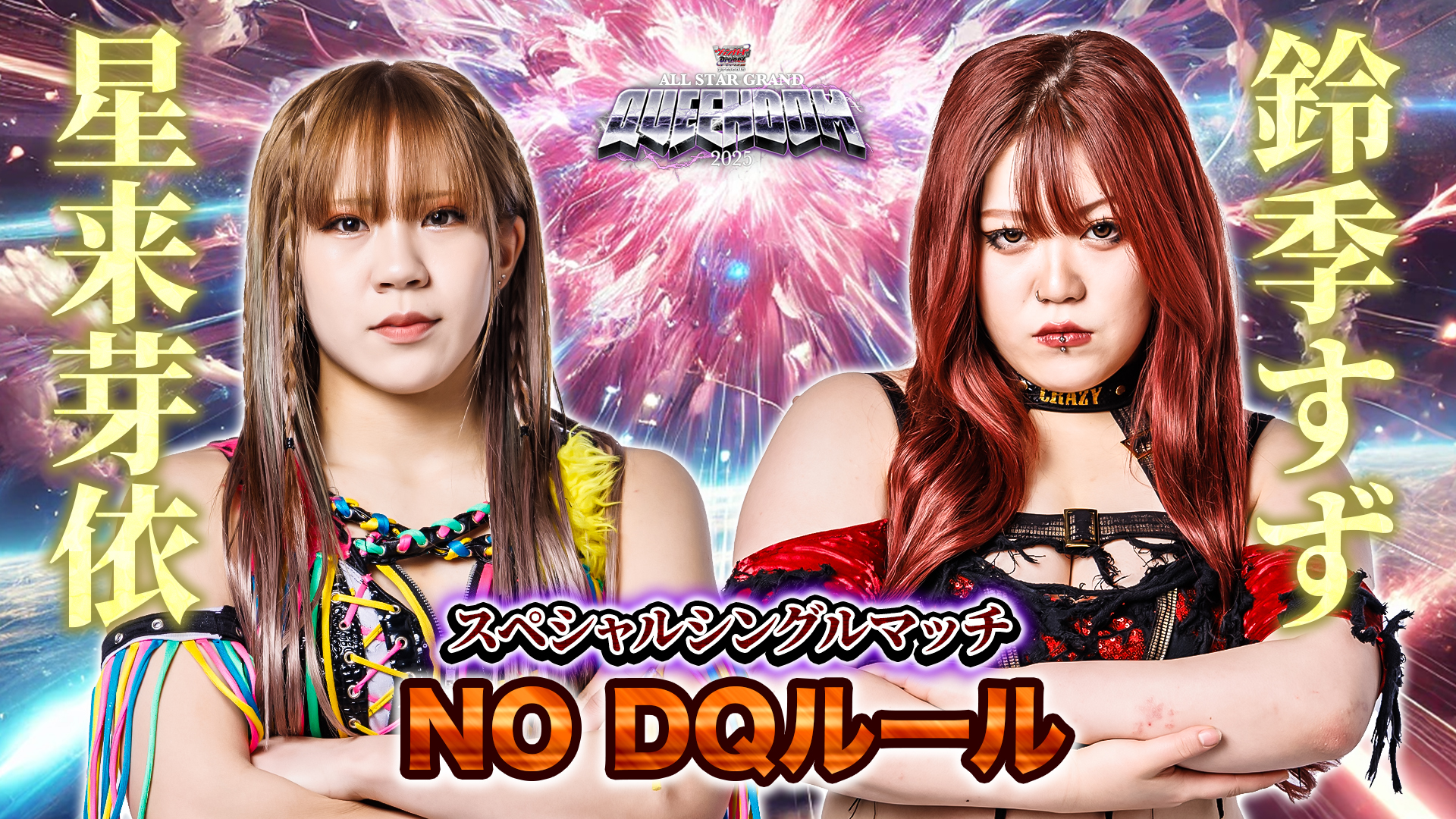 スターダム✪STARDOM on X: 