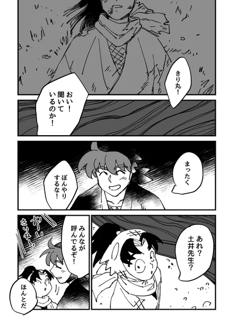 ⚠️死ネタ、成長if
三途の川に居る優しい鬼のはなし 