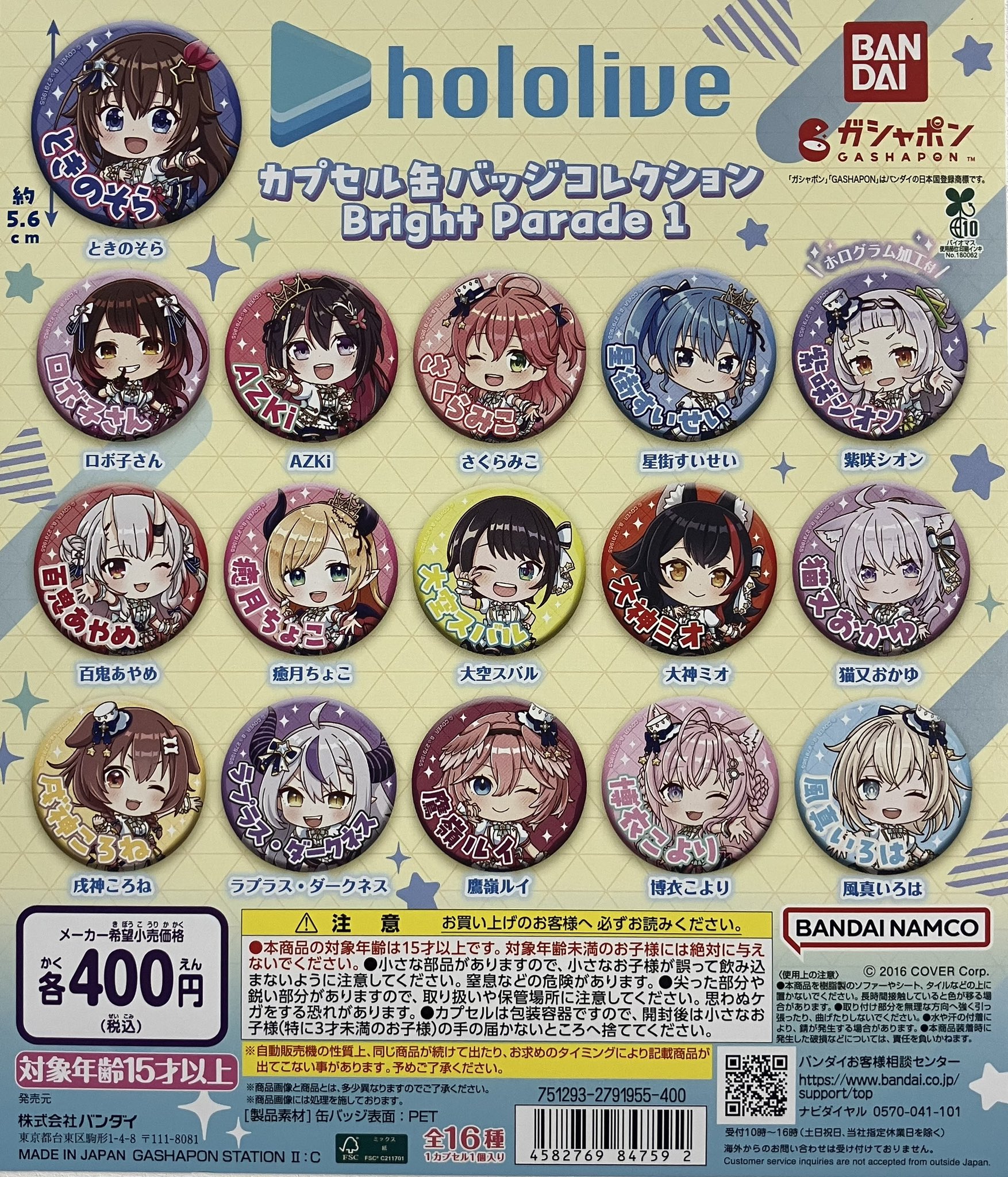 カボチャ　クロイズ　路夏　缶バッジ　4個 OTAICHI!!POP!!WORLD!!岐阜大垣店 on X: 