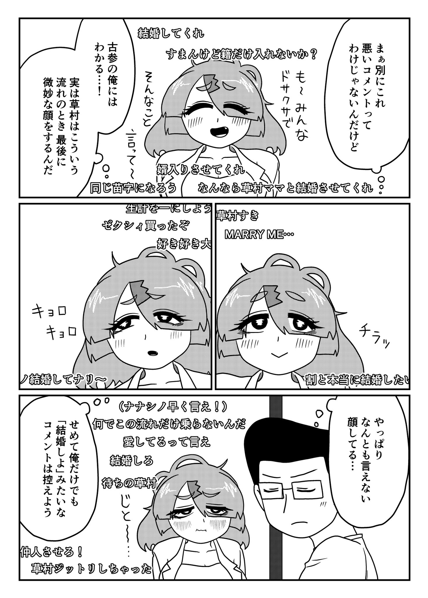 わくわくncmkランド🗿🥭 (@nicomaki_yokose) / X