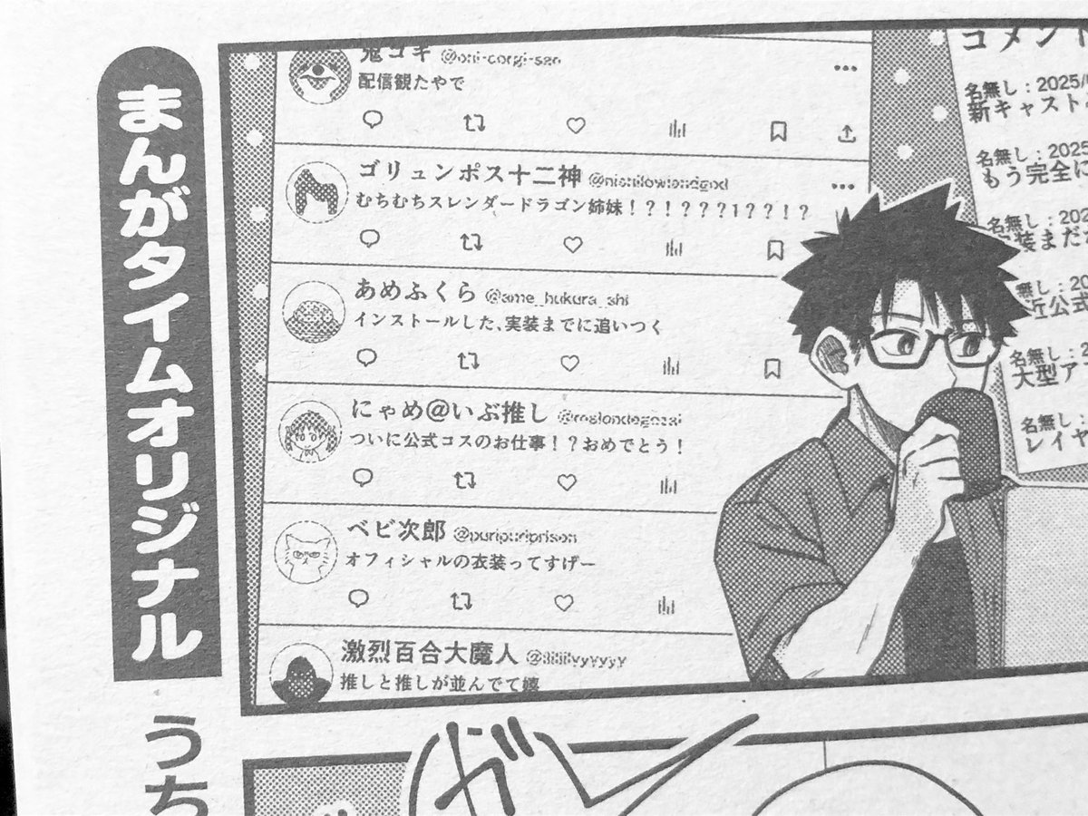 第7話、むちむちドラゴンとスレンダードラゴン、おれたち(SNS)、お風呂、などです よろしくお願いします 