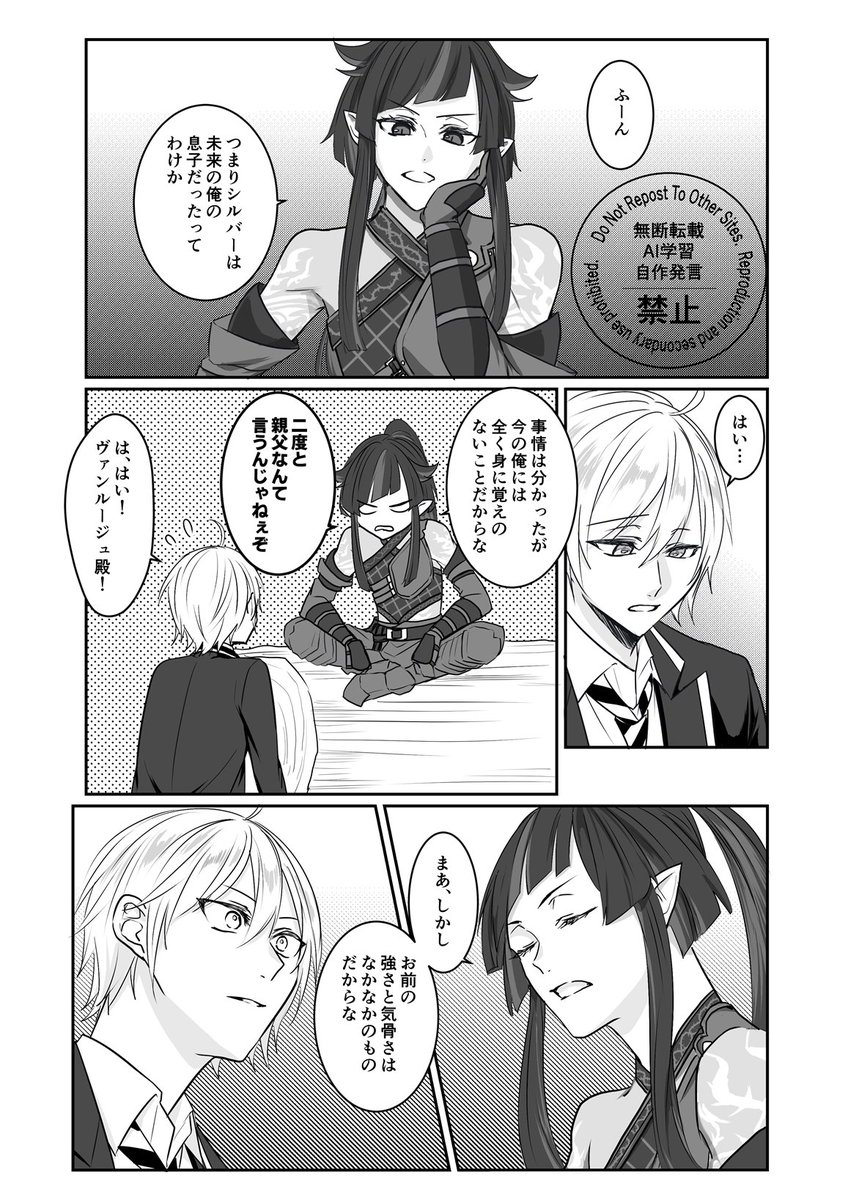 昔の姿でも
※紅銀親子
#twstファンアート 